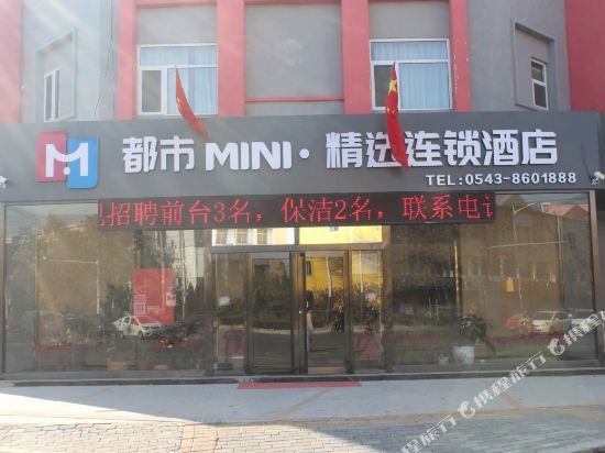 Mini boutique chain hotel - last minute hotel in Binzhou
