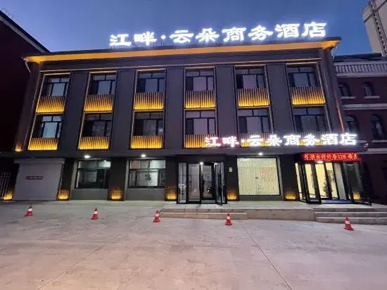 Yunduo Business Hotel on the bank of Aihui River in Heihe, People's Republic of China