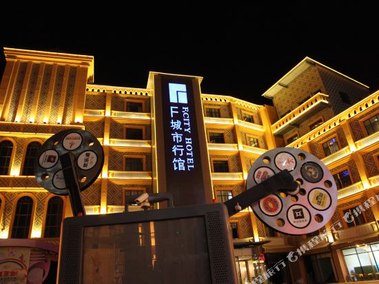 F City Hotel in Quanzhou, People's Republic of China