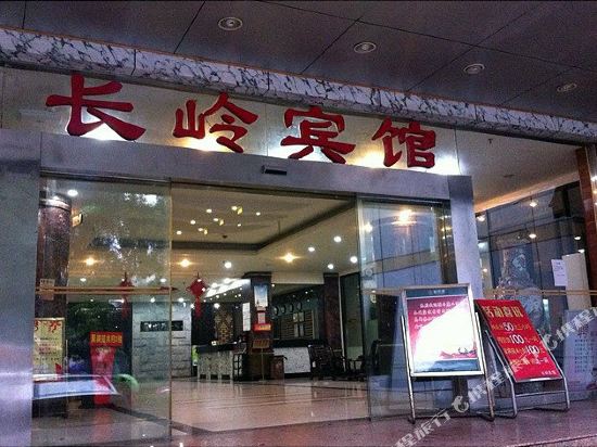 Changling Hotel in Changsha, People's Republic of China