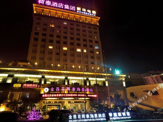 Golden Lotus Herton Seaview Hotel in Haikou, People's Republic of China