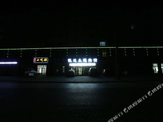 Andaz Yueda zhuti Hotel — hotel in Anda