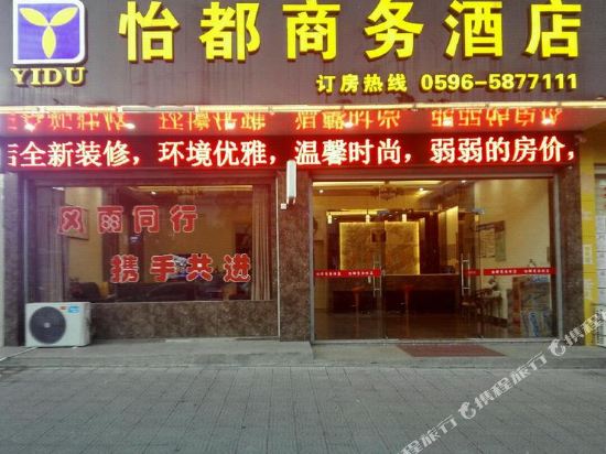 Xipu Yidu Business Hotel in Dongshan, People's Republic of China