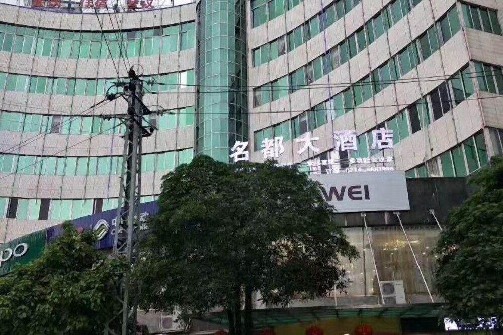 Zhaoping Mingdu Hotel in Zhaoping, People's Republic of China