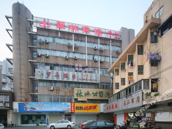 Cuilin Hotel - carbon neutral hotel in Yancheng