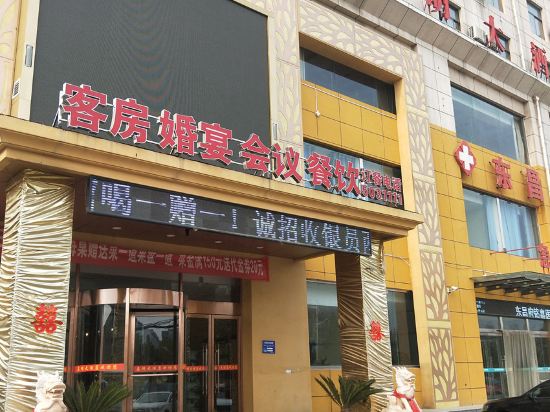 Jiaming Hotel - carbon neutral hotel in Liaocheng