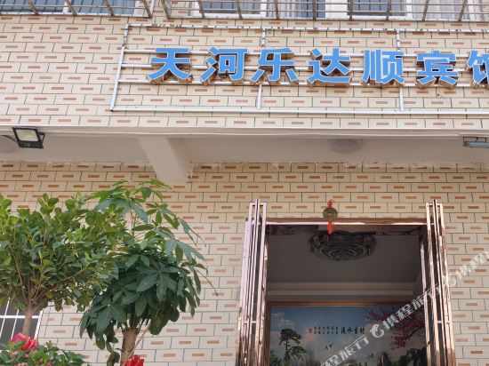 Tianhele Dashun Hotel - last minute hotel in Wuhan