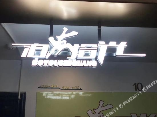Kunming Boyou Time Hotel - last minute hotel in Kunming