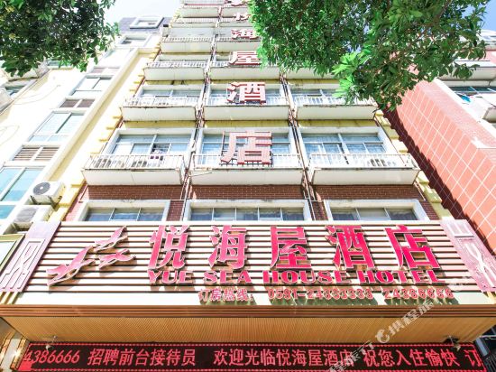 YueSeaHouse Hotel - carbon neutral hotel in Tancheng