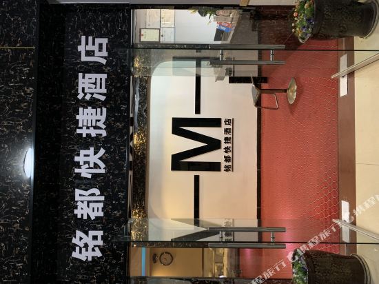M.D.Express Hotel — hotel in Guang'an