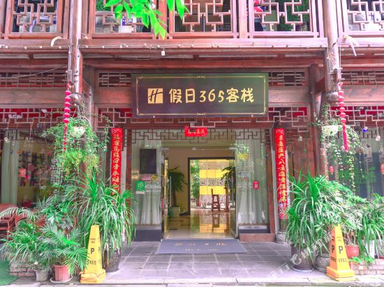 Holiday 365 Inn - last minute hotel in Chengdu
