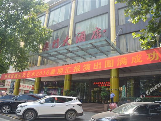 Royal Palace Hotel — Jianshe