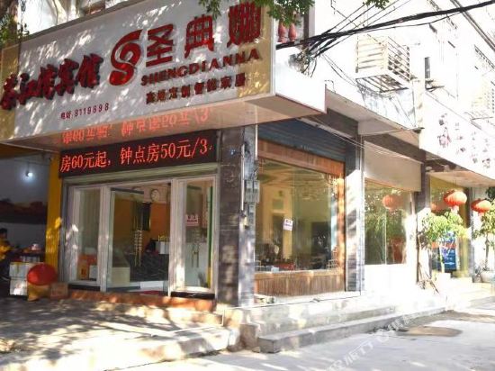 Chajiangwan Hotel — hotel in Gongcheng