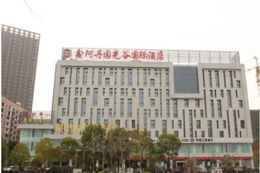 Xin A Dan Yuan Optics Valley International Hotel — hotel in Wuhan