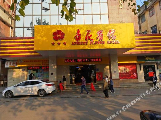 Apricot Flower Hotel in Jiangkou, People's Republic of China