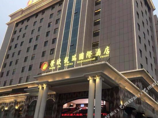 Rong Xin Carrie International Hotel in Xiaogan, People's Republic of China