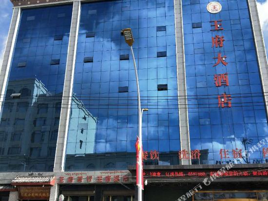 Xinghai wangfu hotel — hotel in Ziketan