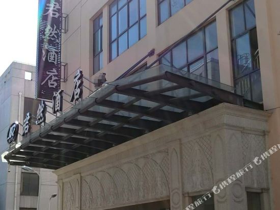 Shanghai Junran Hotel - carbon neutral hotel in Shanghai