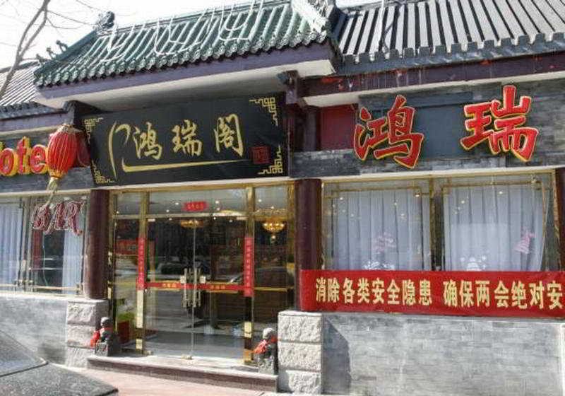 Forbidden City - carbon neutral hotel in Beijing