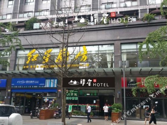 Qingju Hotel - last minute hotel in Chengdu