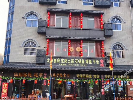Dongyang xianxiang inn - carbon neutral hotel in Dongyang