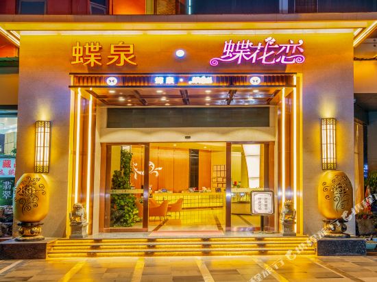 Diehualian Theme Hotel - carbon neutral hotel in Kunming