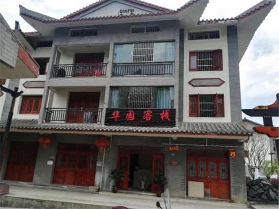 Huayuan Inn - last minute hotel in Unknown City