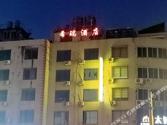 Fuding Xirui Hotel in Fuding, People's Republic of China