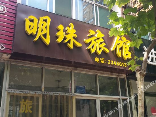 Jining Pearl Hotel - last minute hotel in Jining
