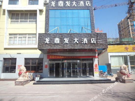 Longdingfa Hotel - carbon neutral hotel in Liaocheng