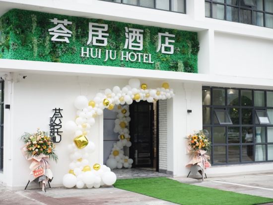 Huiju Hotel — hotel in Taozhou