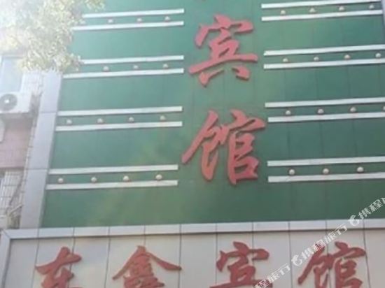 Dongxin Hotel — hotel in Shihezi