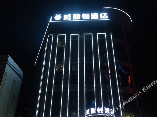 Weisidun Hotel - last minute hotel in Dongguan