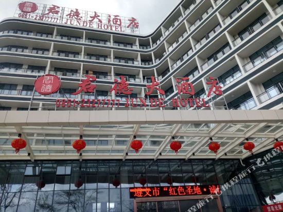Junde Hotel in Fenggang, People's Republic of China
