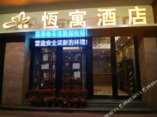 HungU Hotel - last minute hotel in Foshan