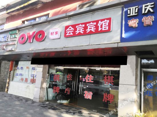 Huibin Hotel - last minute hotel in Ningbo
