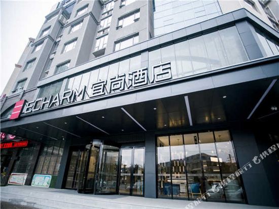 Echarm Hotel — 4-Star Luxury Hotel in Xiangtan, People's Republic of China