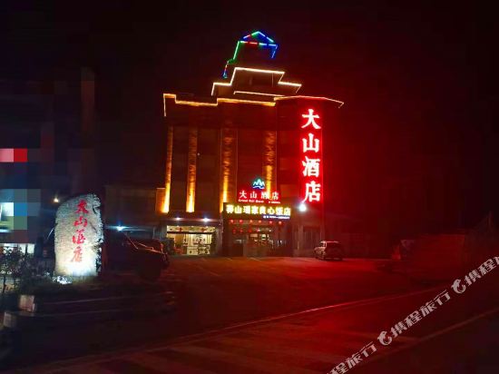 Grand Hill Hotel in Yizhang Chengguanzhen, People's Republic of China