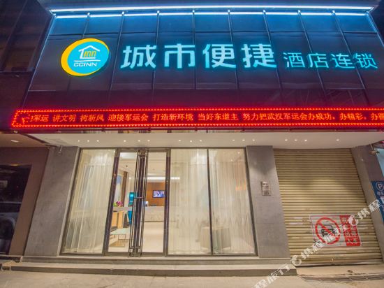 City Convenience Inn Wuhan Huanghelou Hubu Alley in Wuhan, People's Republic of China