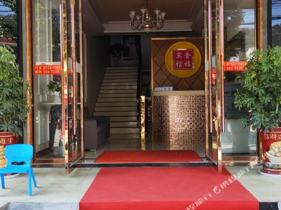 Jinfubinguan in Wenquan, People's Republic of China