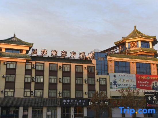 Trip Oriental Hotel - last minute hotel in Chifeng