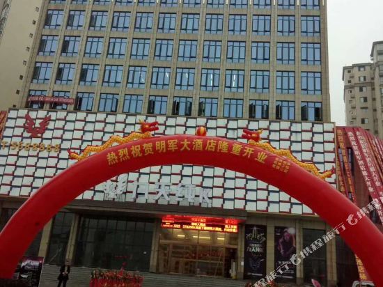 Mingjundajiudian — hotel in Jiulong