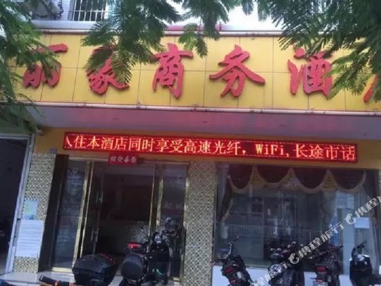 Lihao Business Hotel - last minute hotel in Zhanjiang