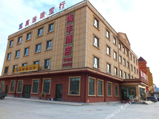 Haifeng Hotel - carbon neutral hotel in Altay