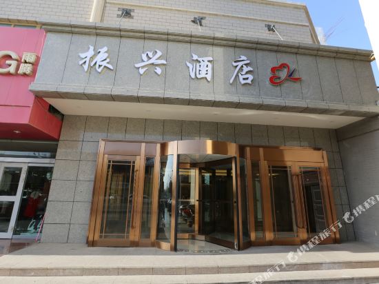 Zhenxing hotel in Shanshan, People's Republic of China