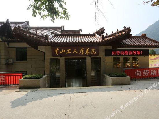 Workers’ Sanatorium in Huangshan, People's Republic of China