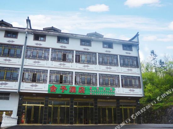 Sheyu Hotel - carbon neutral hotel in Chongqing