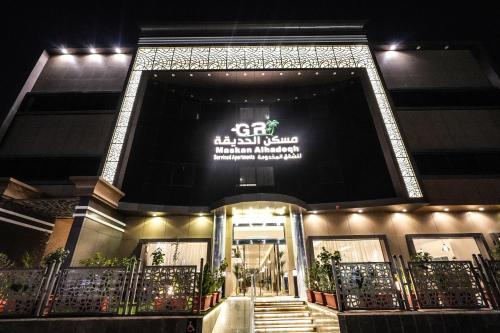 Maskan Alhadeqh Serviced Apartments — 4-Star Luxury Hotel in Riyadh, Saudi Arabia