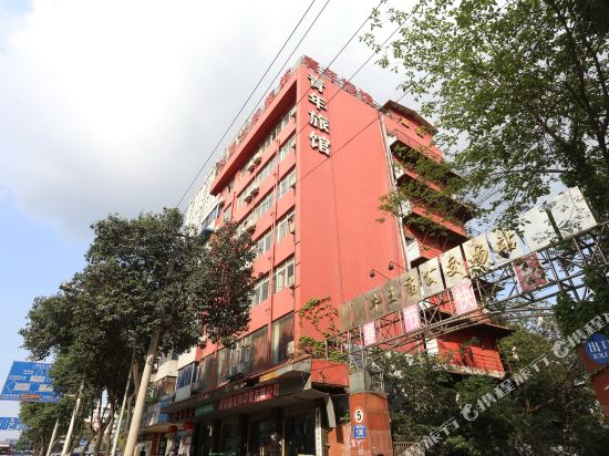 Bashu Dream Youth Hotel Chengdu Chengdu