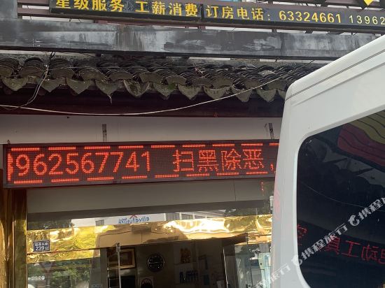 Nanxing Hotel in Suzhou, People's Republic of China